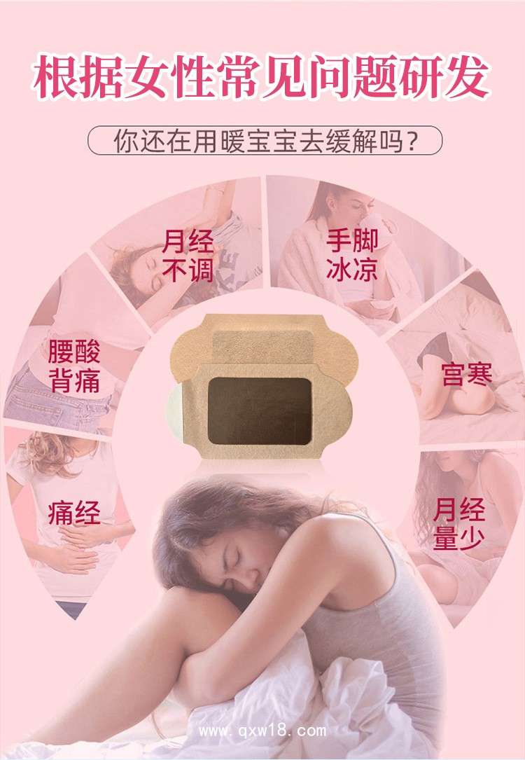 暖宮貼 自發(fā)熱廠家批發(fā)暖身貼艾草溫灸貼熱敷暖寶寶代加工艾灸貼