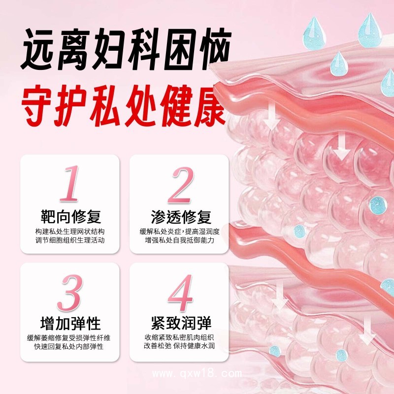 婦科凝膠廠家私密抑菌凝膠 私處保養消字號女士私密婦科凝膠代加工