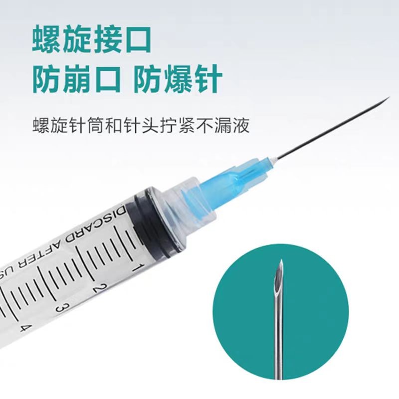 一次性醫用螺口注射器廠家 加藥螺口注射器1ml5ml注射器