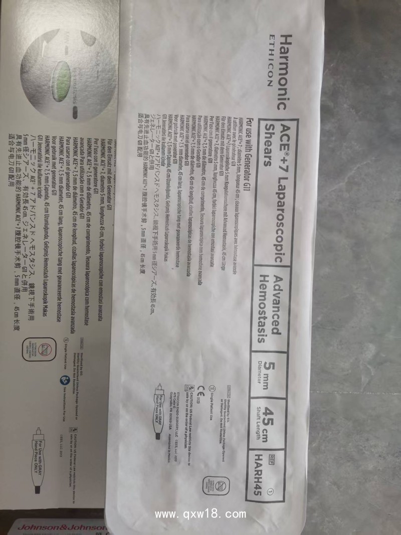 強生超聲刀頭HARH45