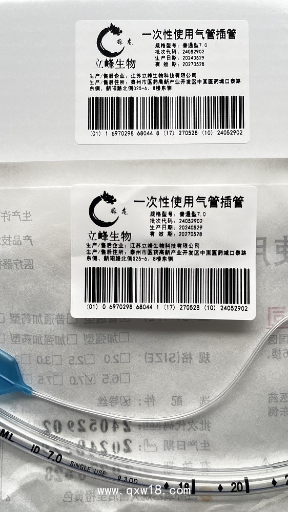 麻龍一次性使用氣管插管（普通型）