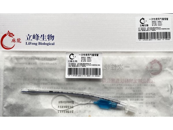 立峰生物一次性使用氣管插管 加強(qiáng)型3.0