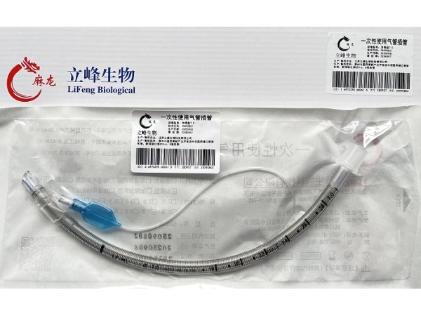 立峰生物一次性使用氣管插管 加強(qiáng)型7.0