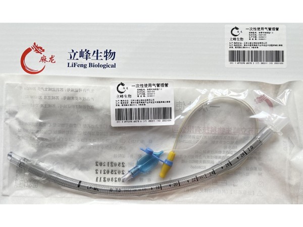 立峰生物一次性使用氣管插管  加強(qiáng)可抽吸型7.0