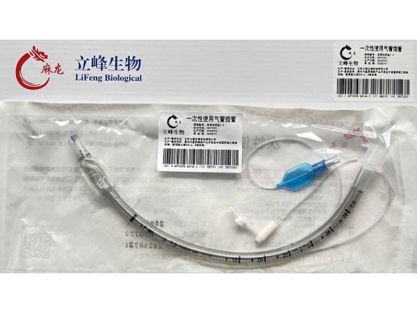 立峰生物一次性使用氣管插管（加強(qiáng)加藥型7.0）