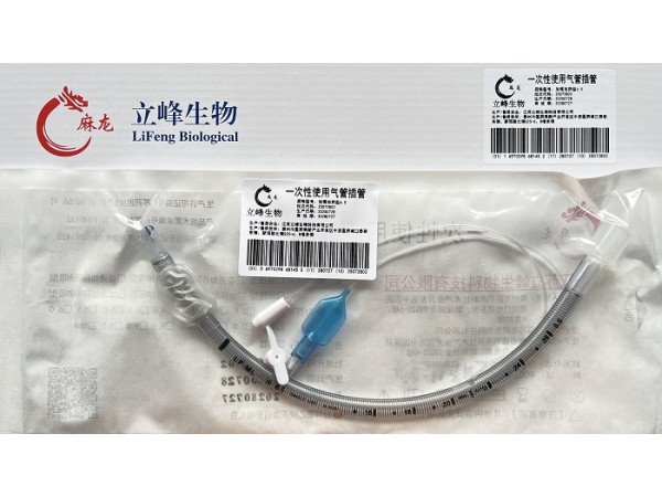 立峰生物一次性使用氣管插管 加強(qiáng)加藥型6.5
