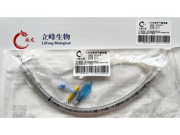 立峰生物一次性使用氣管插管  加強(qiáng)可抽吸型7.5
