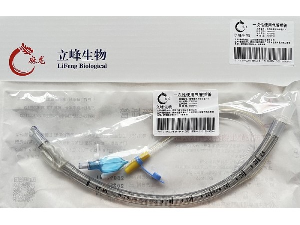 立峰生物一次性使用氣管插管  加強(qiáng)加藥可抽吸型7.5