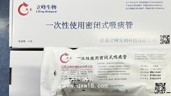 一次性使用密閉式吸痰管（長效型 3.3mm（10Fr）