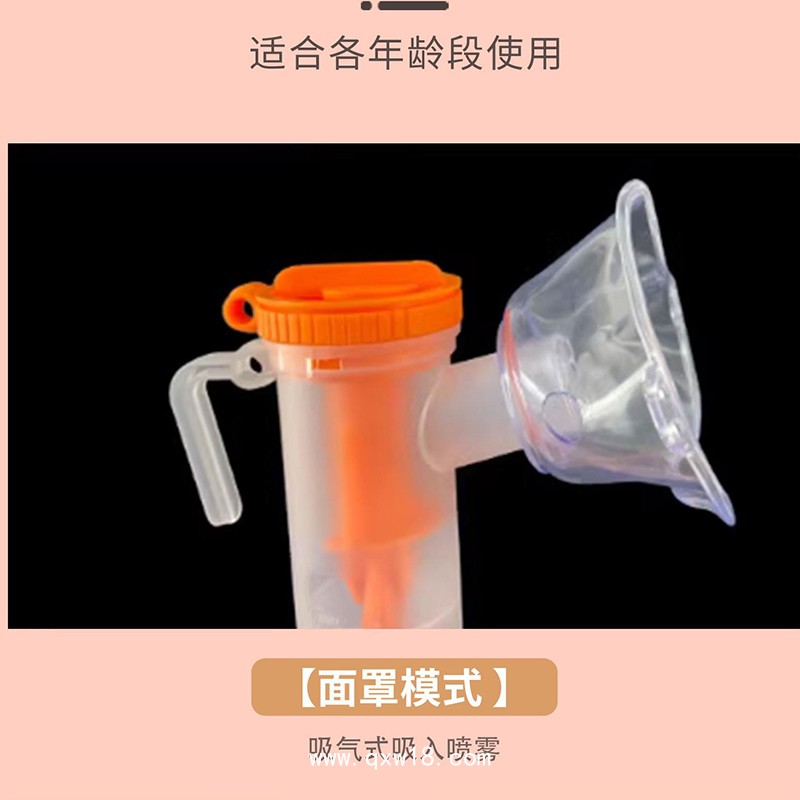 一次性使用氣流霧化器兒童款面罩式C型霧化面罩霧化杯中標掛網