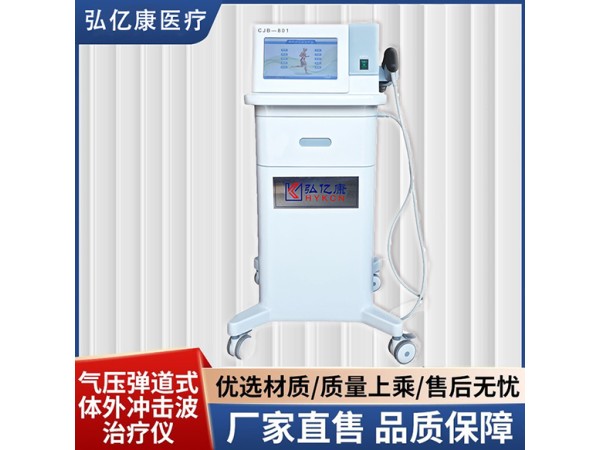 體外沖擊波治療儀，氣壓彈道式高性能產品 強力滲透