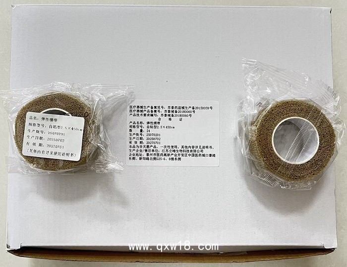 立峰生物彈性繃帶（醫用自粘彈力繃帶）2.5*450cm/2.5*500cm
