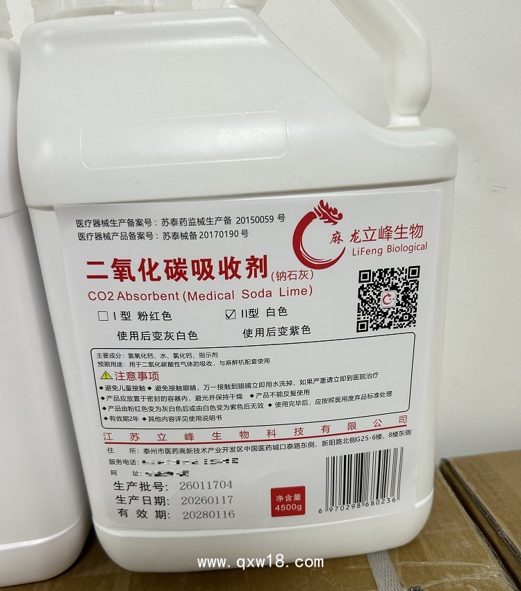 立峰生物醫用鈉石灰（白色）4500g（二氧化碳CO2吸收劑)