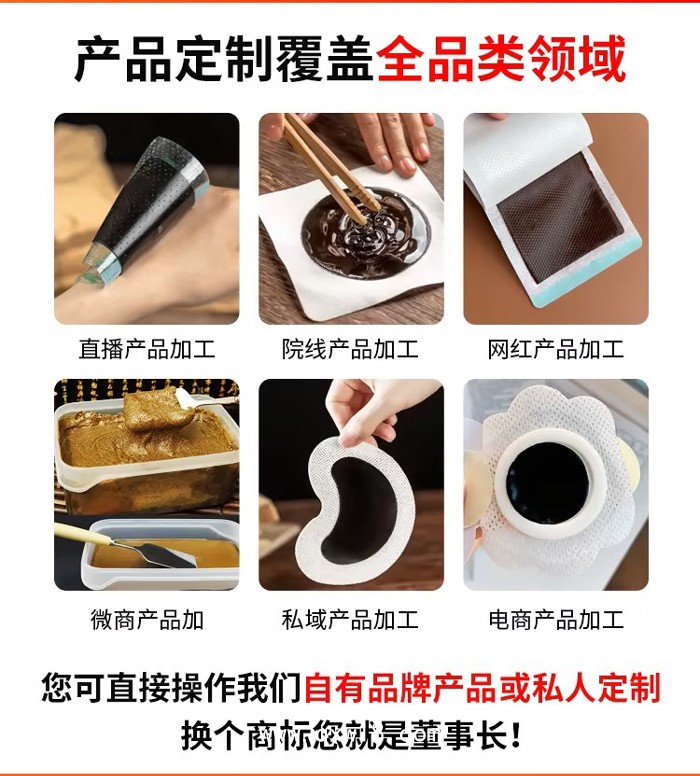 一二三類醫療器械膏藥加工廠家資質全可提供原料