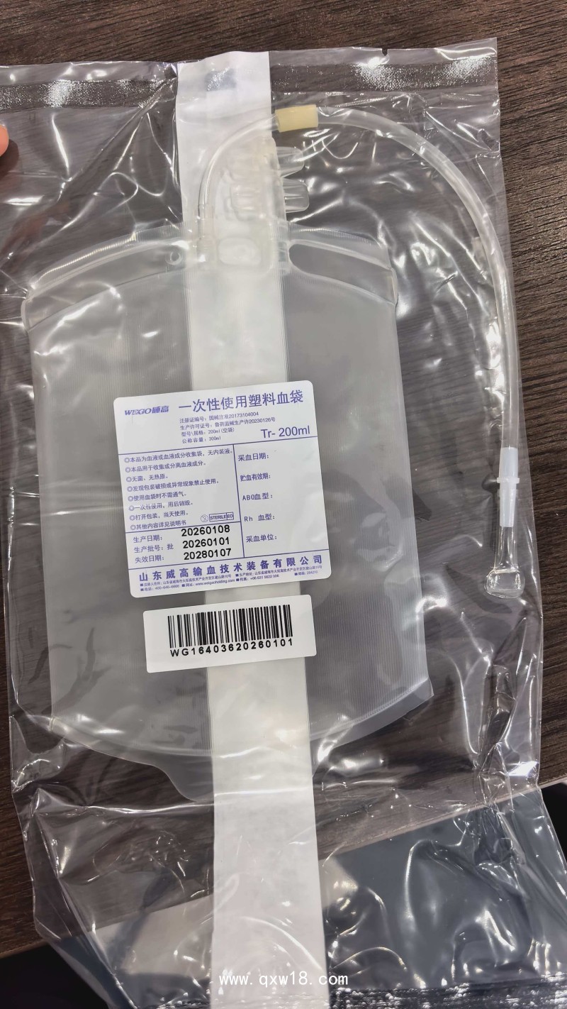 威高轉移袋 威高一次性使用塑料血袋 威高200ml100ml血袋