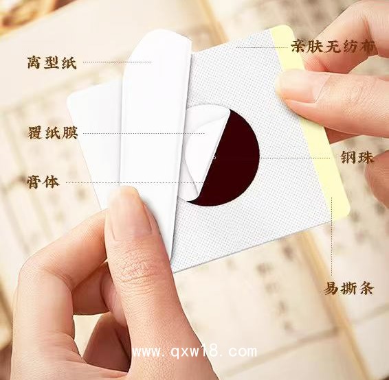 三伏貼（線下專供版）械字號—可追溯不亂價—附帶貼敷視頻—可拿貨可代加工