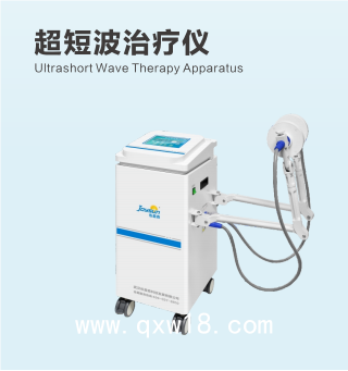 超短波治療儀/治療儀/康復設備/醫療器械