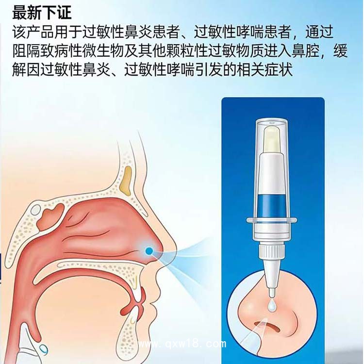 抗鼻腔過敏凝膠生產廠家OEM代加工 無現貨 定制產品