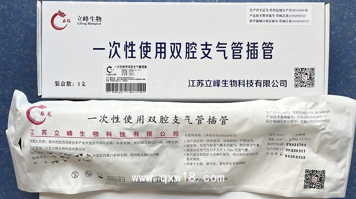 立峰生物一次性使用雙腔支氣管插管 右側型 4.9mm（37Fr）