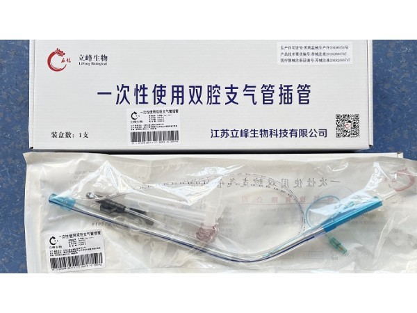 立峰生物一次性使用雙腔支氣管插管 左側(cè)型 4.9mm（37Fr）