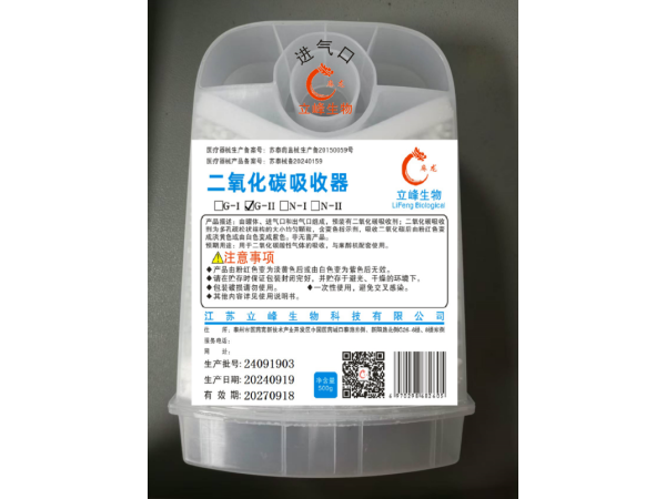 二氧化碳吸收器(一次性使用呼出氣體吸收過(guò)濾器)G-II