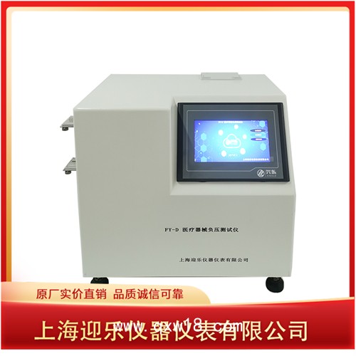 醫療器械負壓測試儀廠家