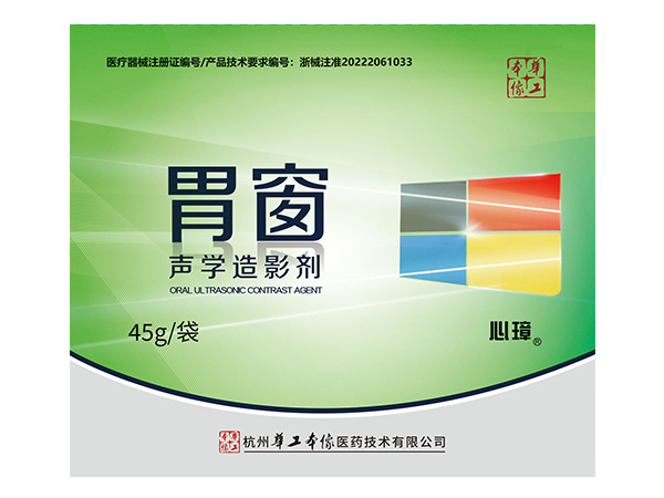胃窗聲學造影劑（廠家直招）45g/袋