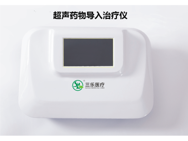 中頻治療超聲治療儀
