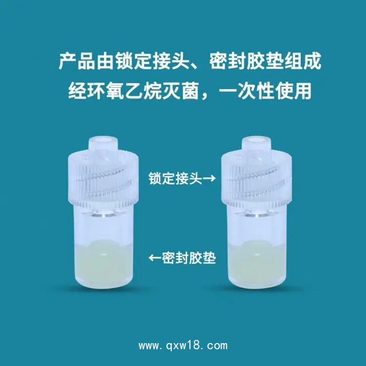 東貝一次性使用輸液用肝素帽臨床掛網滅菌獨立包裝