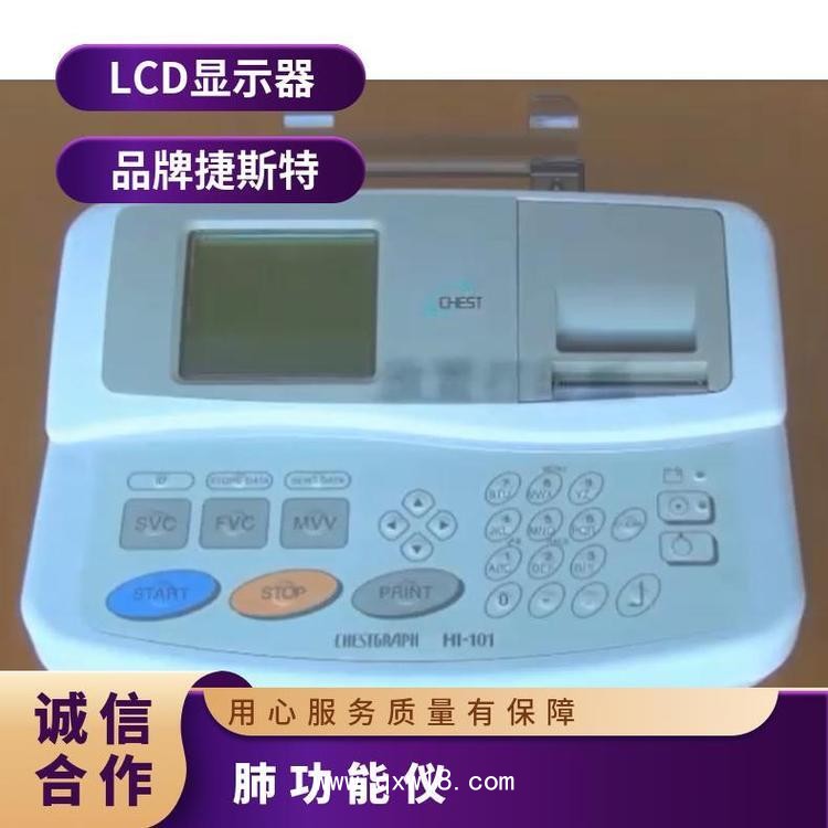 CHEST便攜式肺功能儀 HI-101
