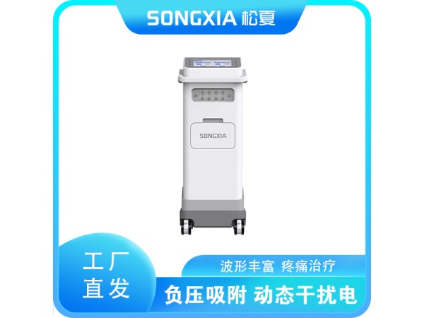 中頻立體干擾電治療儀/中頻治療儀/干擾電治療儀