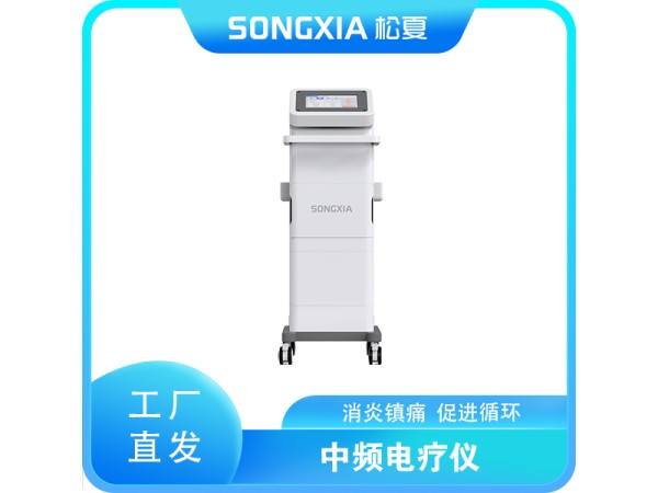 中頻治療儀/中低頻治療中頻電療儀/電腦中頻治療儀