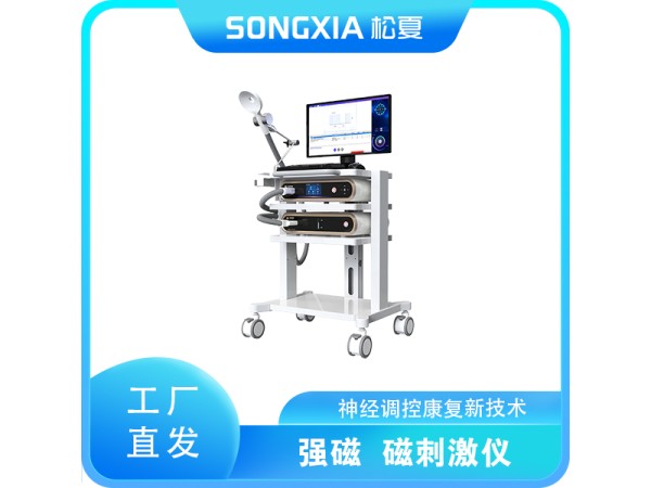 磁刺激儀/經顱磁刺激儀/腦病調控治療儀/經顱磁刺激儀