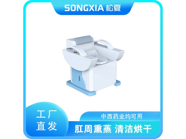 熏蒸儀/肛腸熏蒸肛周熏蒸婦科熏蒸/中藥熏蒸儀/熏洗機