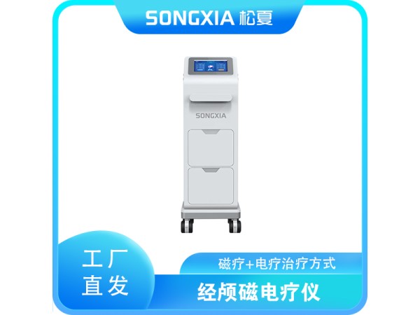 經顱磁電療儀/經顱磁刺激儀/經顱磁治療儀