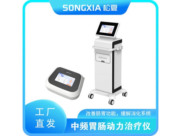 胃腸動力治療儀/胃動力治療儀/胃腸治療儀/中頻治療儀