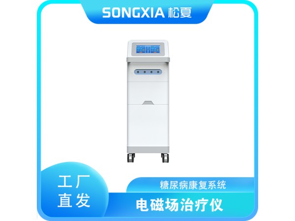 電磁場治療儀糖尿病治療系統 磁電結合平衡降血糖減少并發癥