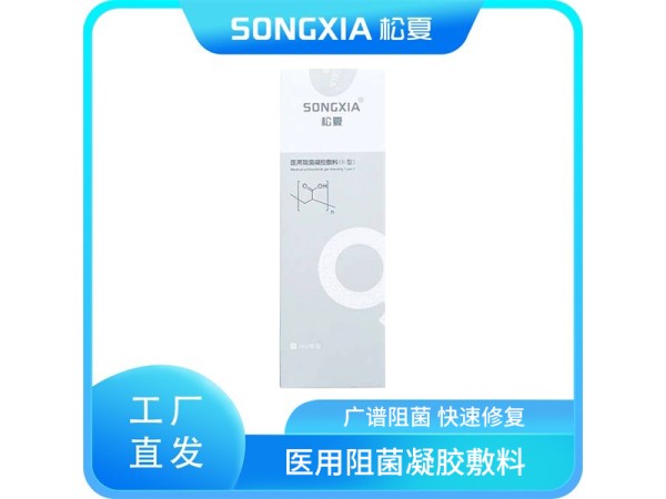 醫用阻菌凝膠敷料