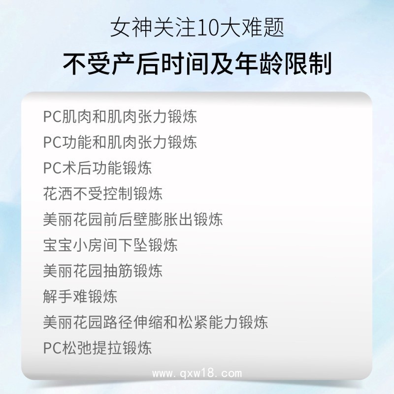 磁刺激鍛煉儀