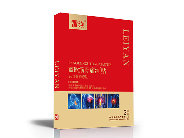 遠紅外磁療貼（筋骨痛消）