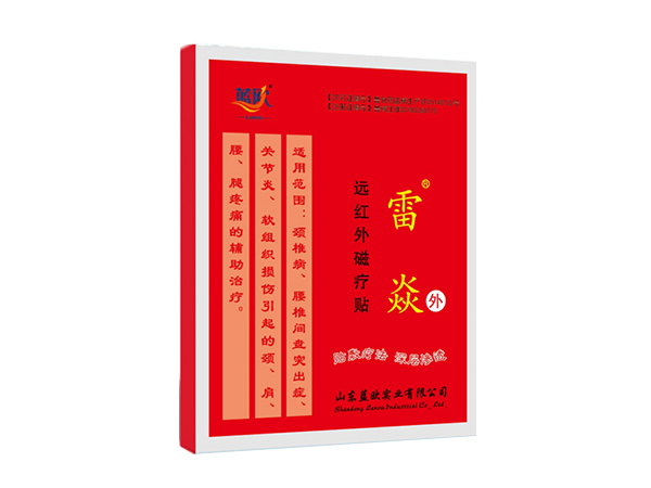 遠紅外 磁療貼（雷焱）