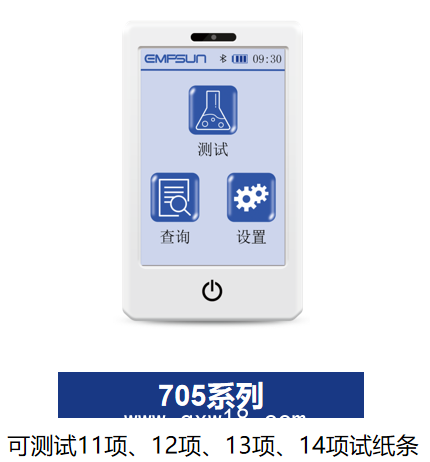 半自動尿液分析儀