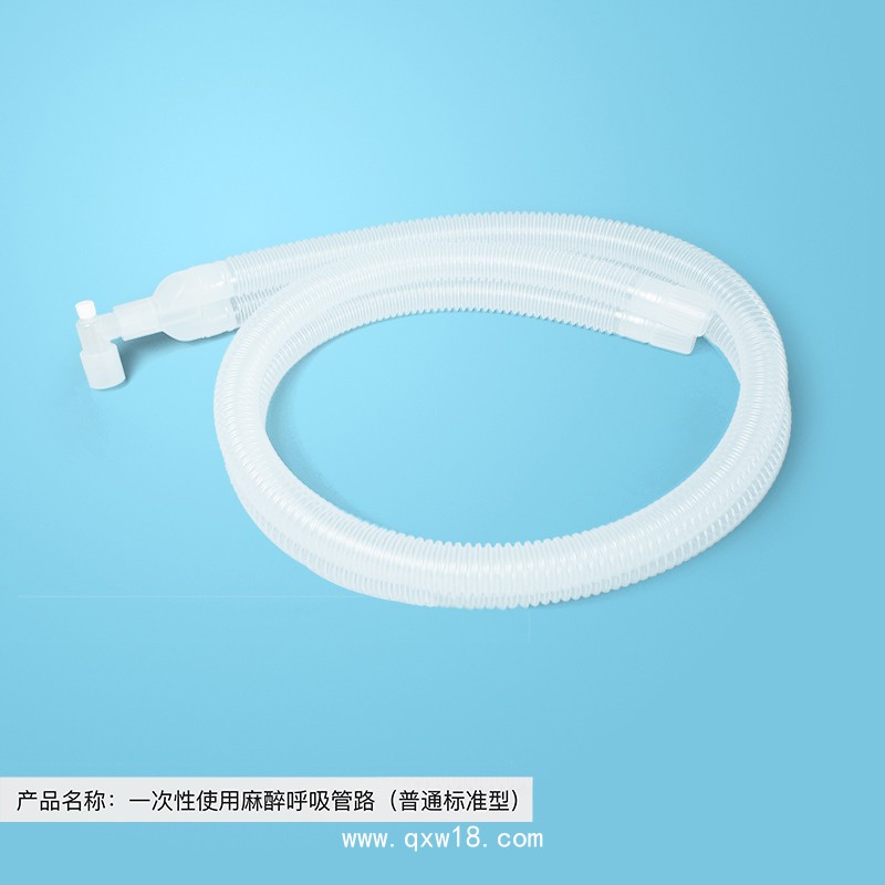 一次性使用麻醉呼吸管路（普通標準型） 河南健琪廠家銷售招商