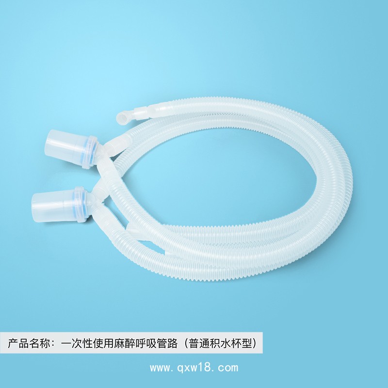 一次性使用麻醉呼吸管路（積水杯型）