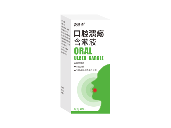 口腔潰瘍含漱液