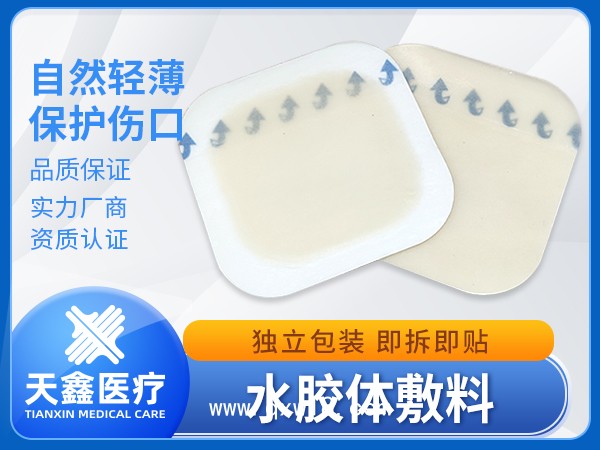 水膠體敷料廠家 傷口濕性愈合 有邊無邊款可選 規格齊全 供應及時