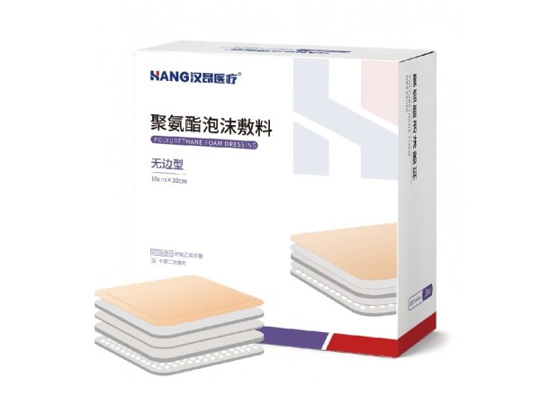 聚氨酯泡沫敷料（無邊型）