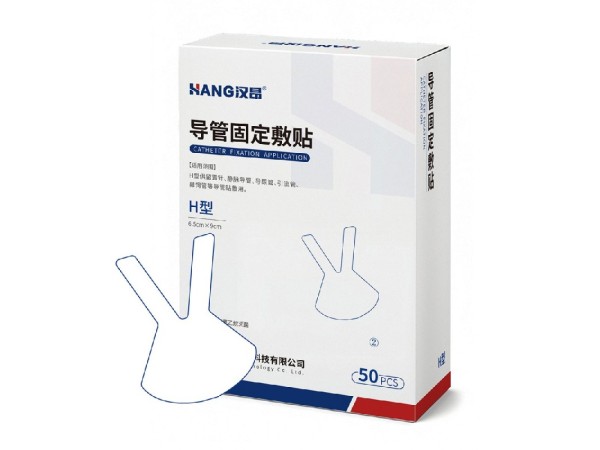 導管固定敷貼H型-H02