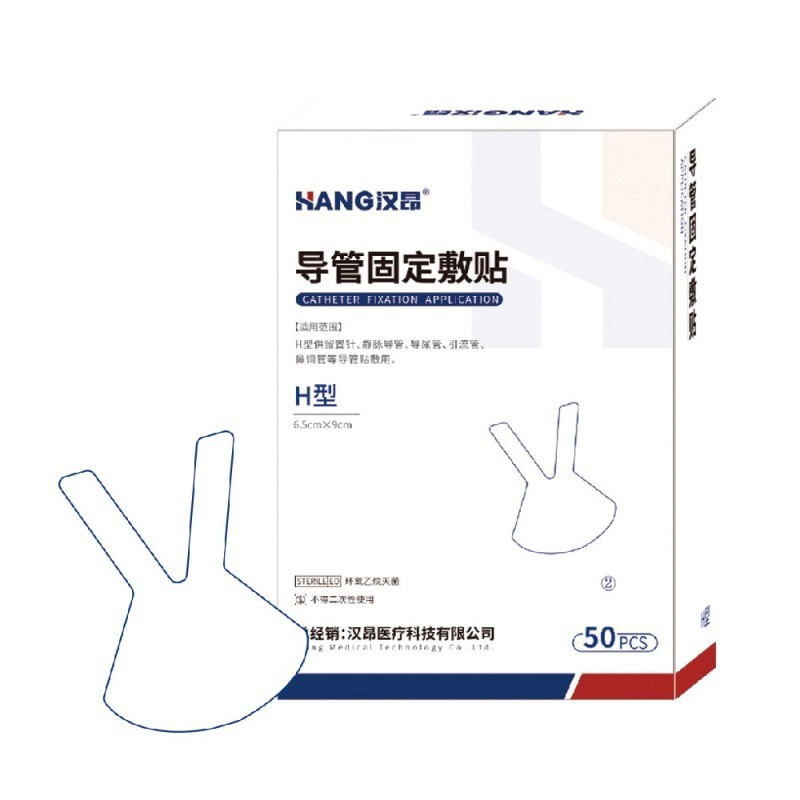 導管固定敷貼H型-H02