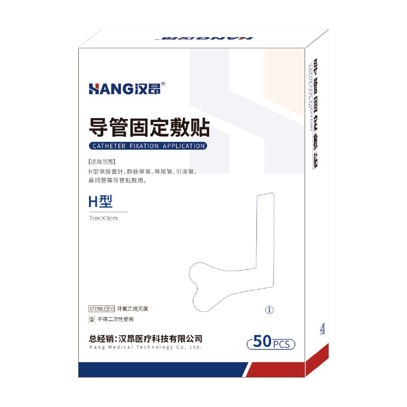 導管固定敷貼H型-H01